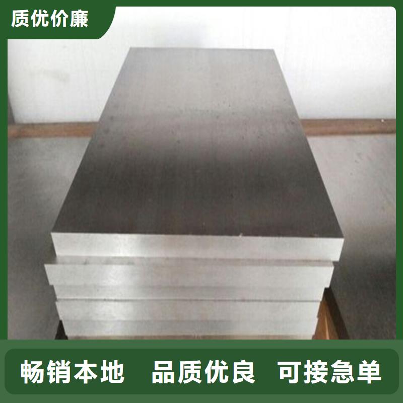 模具钢-视频-模具钢_湖北省宜昌市市场覆盖远安|点军|随州|荆门|鄂州|襄阳|荆州|咸宁|黄石等