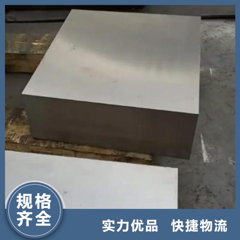 《好产品放心购》的好货有保障 合金钢【模具钢生产厂家】为品质而生产-天强特殊钢有限公司