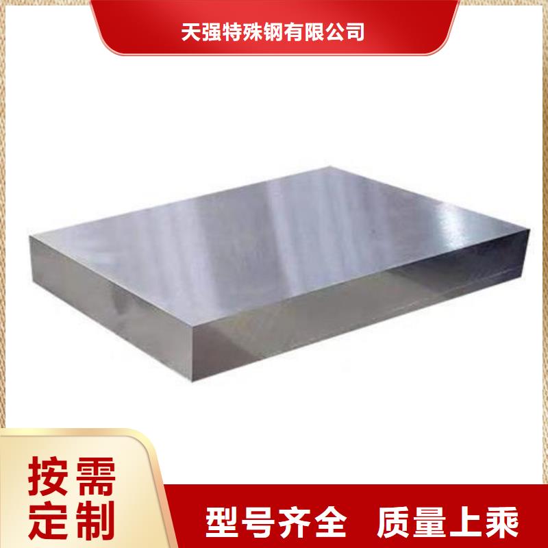 甄选:源头厂家【冷作模具钢】-模具钢放心得选择