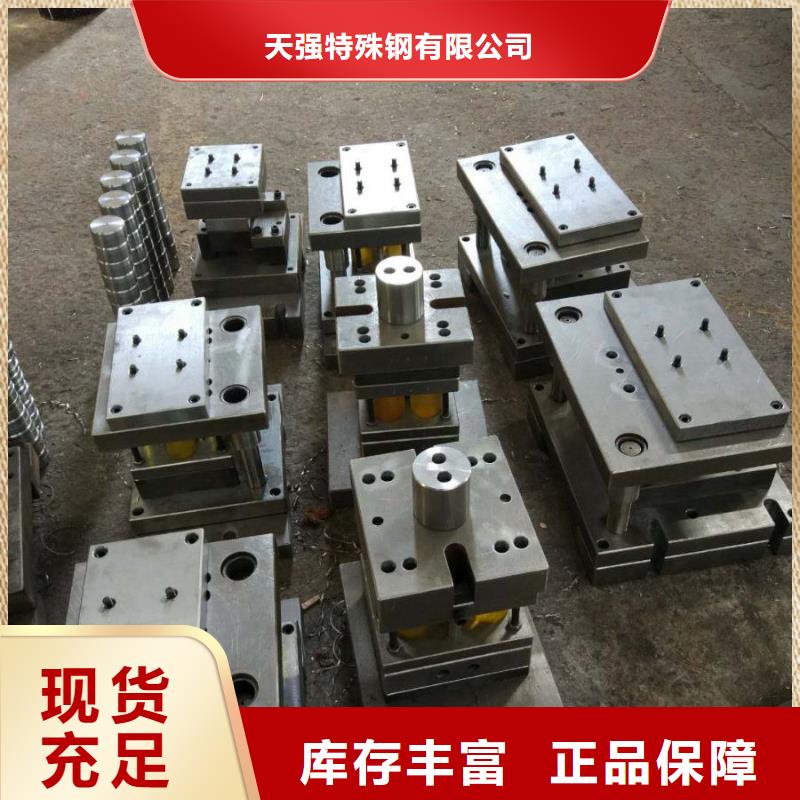 模具钢-视频-湖北省随州市|随县|广水|宜昌|十堰|咸宁|孝感|荆门|鄂州|襄阳模具钢-天强