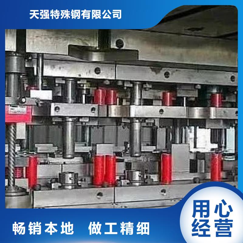 模具钢-视频-湖北省随州市|随县|广水|宜昌|十堰|咸宁|孝感|荆门|鄂州|襄阳模具钢-天强