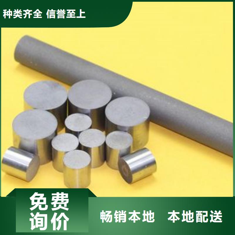 模具钢-视频-衡阳市模具钢-(该地)可服务区域石鼓|衡东|株洲|娄底|长沙|张家界