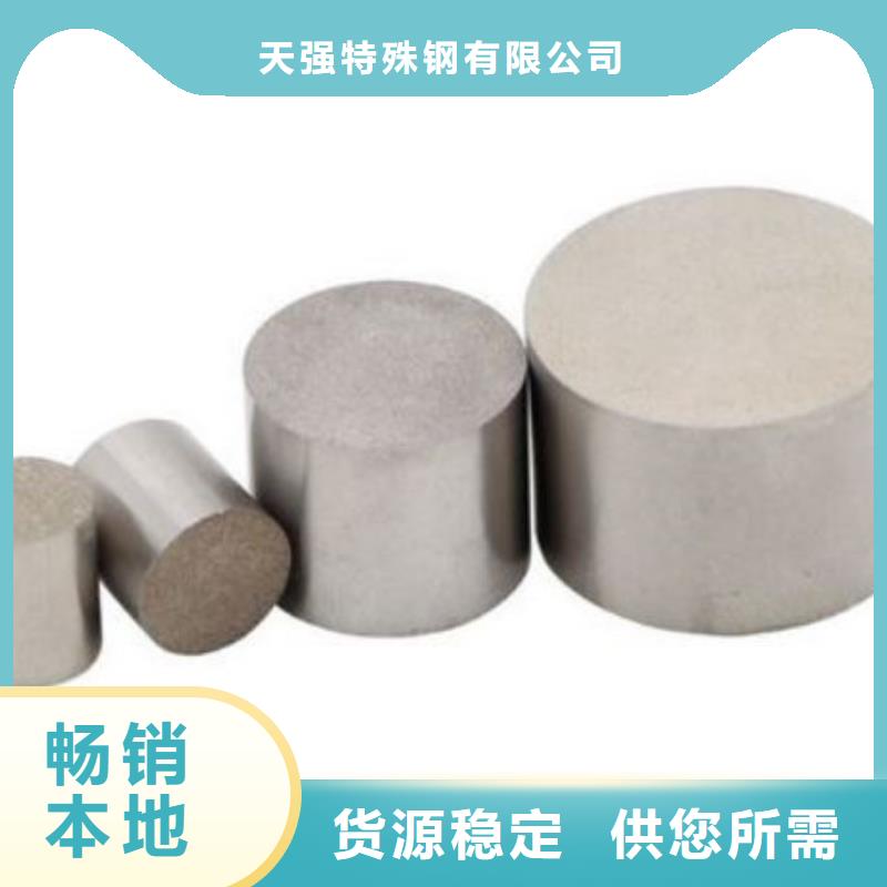 模具钢-视频-模具钢(天强)覆盖地域河北省衡水市枣强|武邑|沧州|唐山|承德|保定|张家口