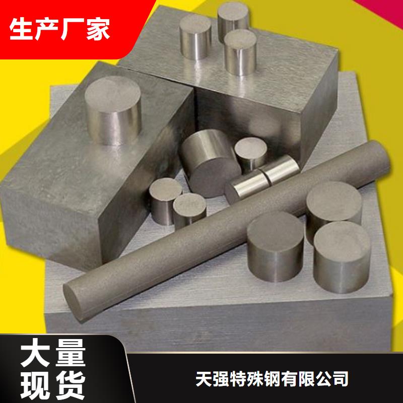 模具钢-视频-模具钢-河南省驻马店市【周边】生产厂家-平舆|西平|新乡|开封|周口|洛阳|许昌