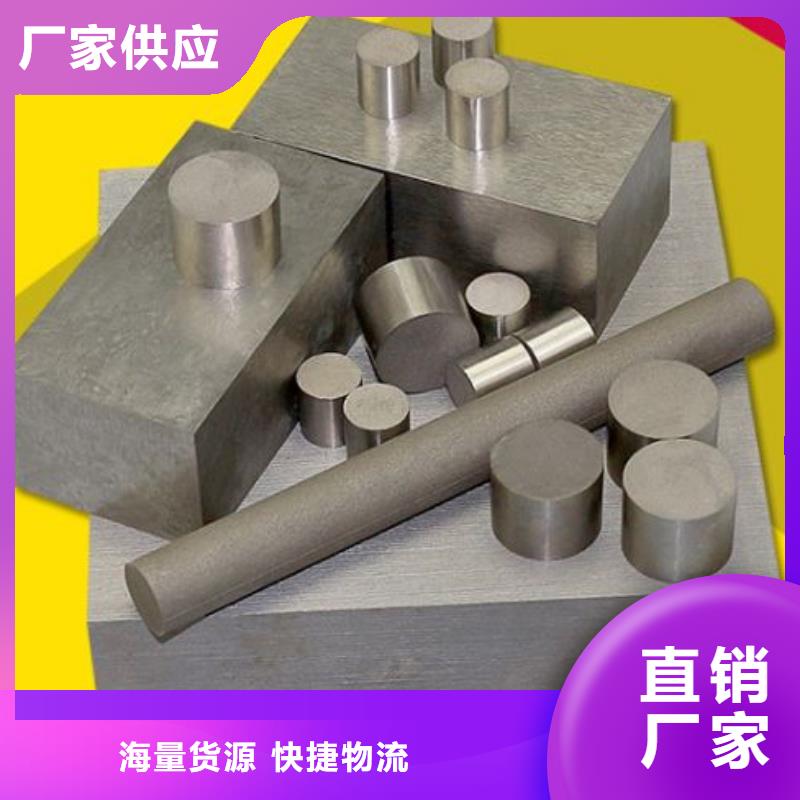 模具钢-视频-模具钢(天强)覆盖地域河北省衡水市枣强|武邑|沧州|唐山|承德|保定|张家口