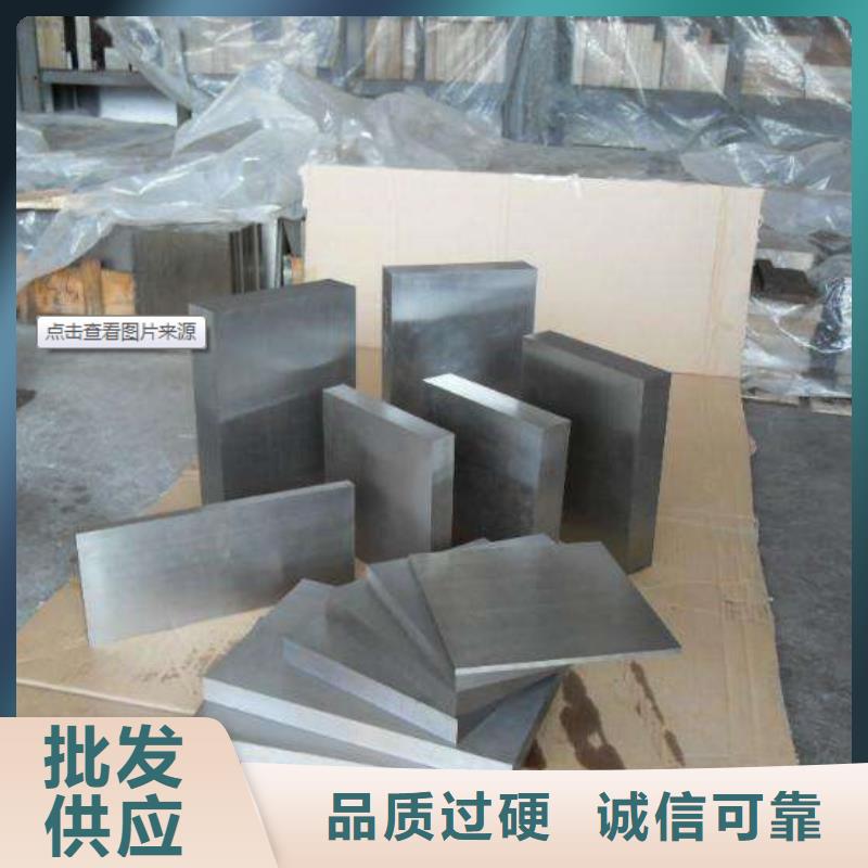 模具钢-视频-合作市模具钢|卓尼|合作|庆阳|定西|兰州|临夏|嘉峪关|金昌|陇南