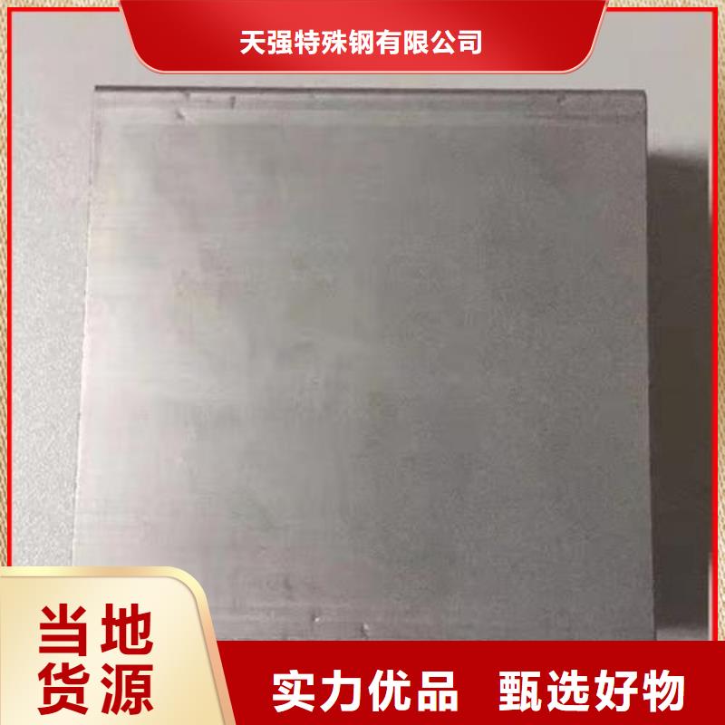 模具钢-视频-合作市模具钢|卓尼|合作|庆阳|定西|兰州|临夏|嘉峪关|金昌|陇南