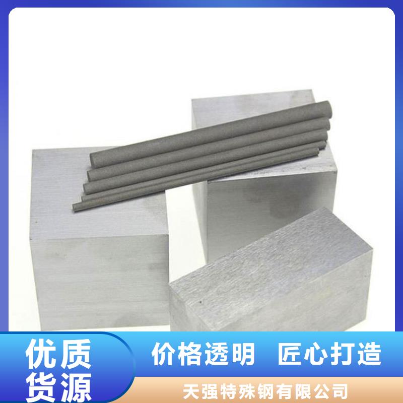 模具钢-视频-模具钢|承德市|平泉|滦平|廊坊|石家庄|张家口|沧州|秦皇岛|唐山