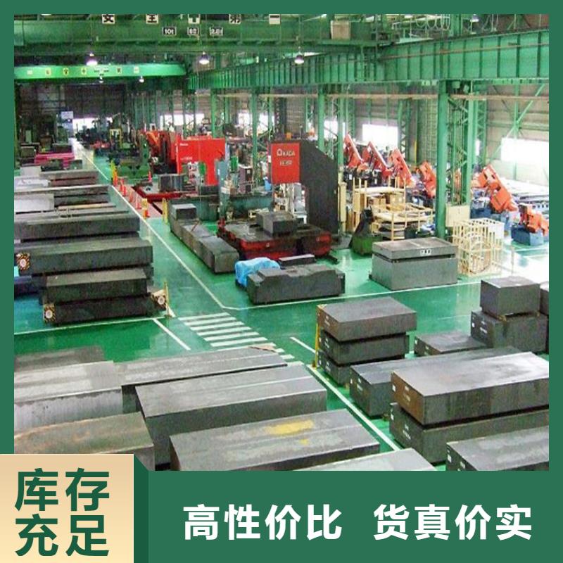 源头直供【A2模具钢】,不锈五金钢生产厂家每个细节都严格把关-本地本地厂家值得信赖-产品资讯-视频