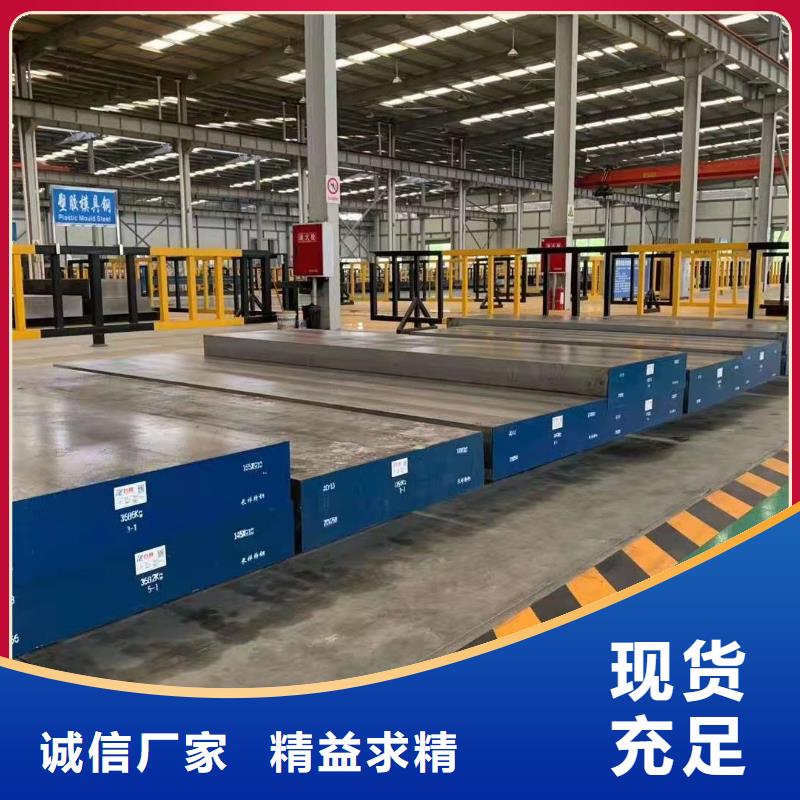 模具钢-视频-临淄|桓台|泰安|聊城|枣庄|德州模具钢用心做产品-天强特殊钢(淄博市分公司)