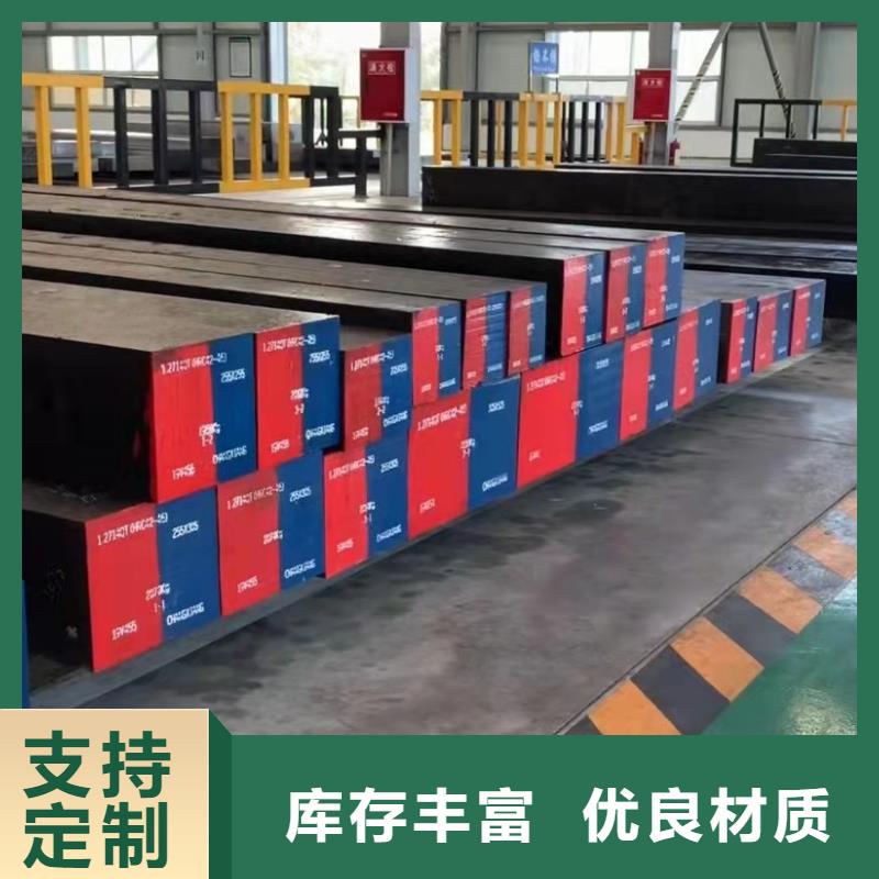 源头直供【A2模具钢】,不锈五金钢生产厂家每个细节都严格把关-本地本地厂家值得信赖-产品资讯-视频