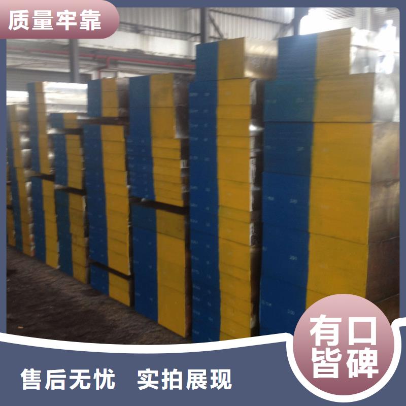 模具钢-视频-临淄|桓台|泰安|聊城|枣庄|德州模具钢用心做产品-天强特殊钢(淄博市分公司)