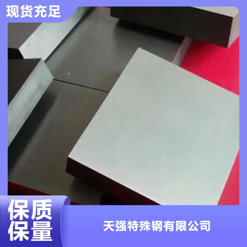 #东莞YG20C模具钢 #-价格优惠