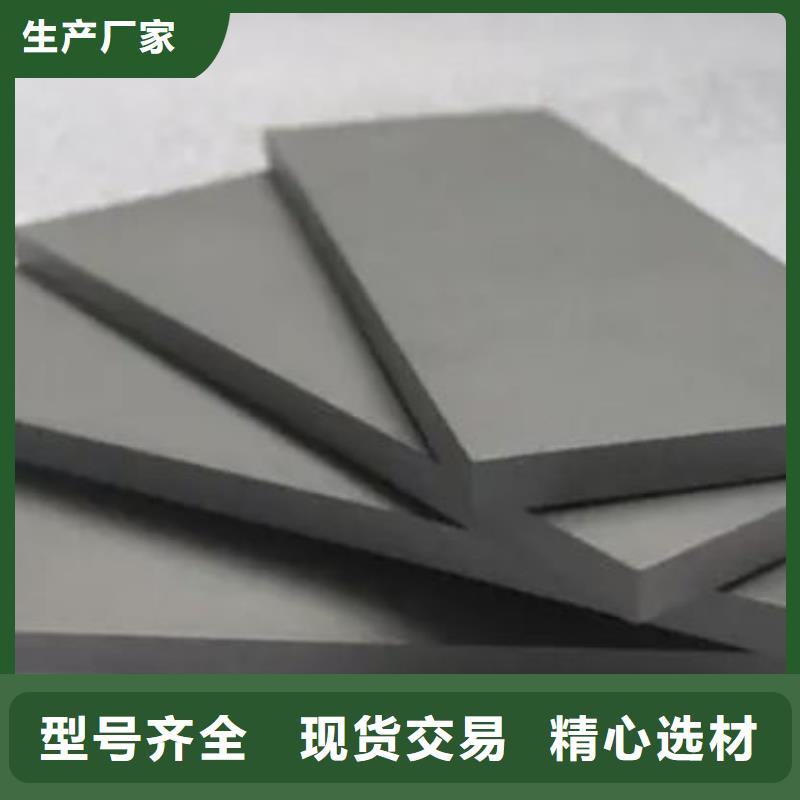 钨钢G70板材厂家好品质