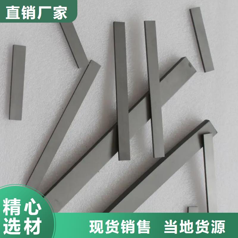 YG8模具钢加工服务  、YG8模具钢加工服务  厂家直销-认准天强特殊钢有限公司