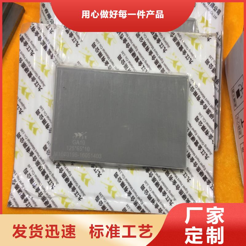 模具钢-视频-汉中市模具钢-陕西省汉中市洋县|勉县|安康|榆林|铜川|延安|咸阳|商洛(附近)生产商
