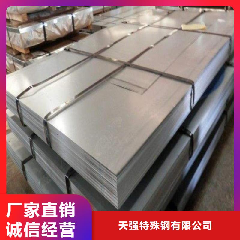 DC53薄板毛料厂家价格便宜