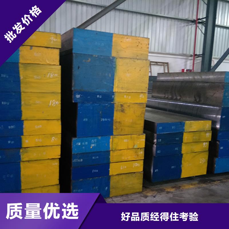 LG模具钢价格多少一公斤 批发定制