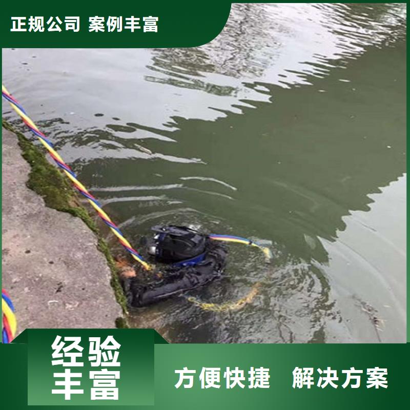 水下水下拆除价格低于同行