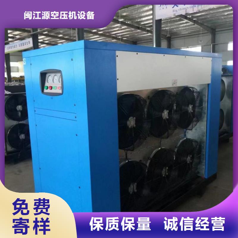 冷冻式干燥机维修空气压缩机专注细节专注品质