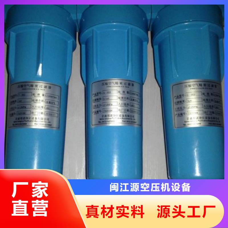 空压机配件视频-华容|鄂城|咸宁|襄阳|黄石|恩施|孝感|宜昌闽江源空压机配件_ 闽江源空压机设备(鄂州市分公司)
