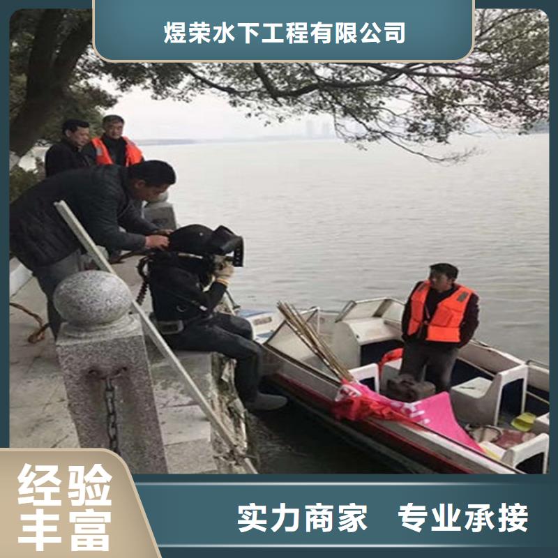 水下正规公司