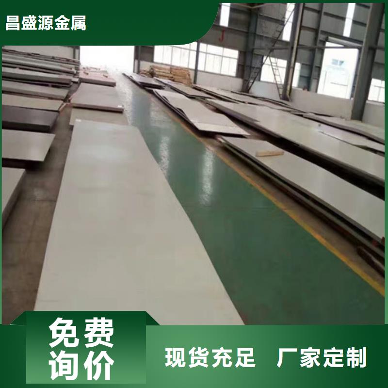 不锈钢不锈钢板大品牌值得信赖