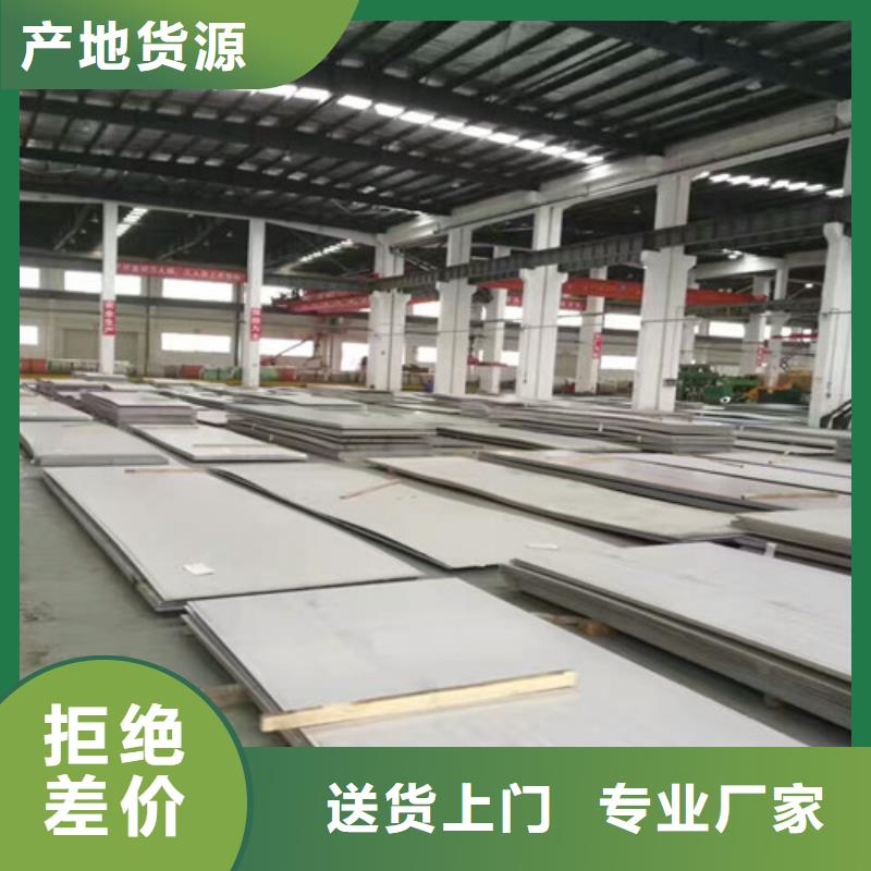 【工艺层层把关 不锈钢-不锈钢板好产品价格低】-当地安心购_客户案例
