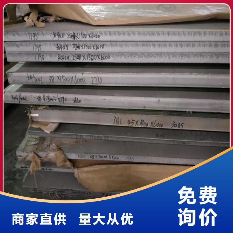 不锈钢 热轧不锈钢板品质不将就
