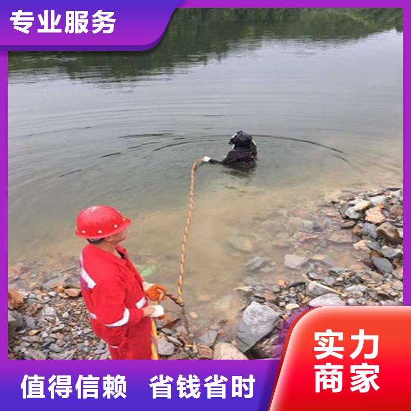 【水下】水下清理全市24小时服务