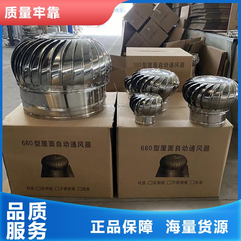 屋顶自然排风扇企业-大品牌
