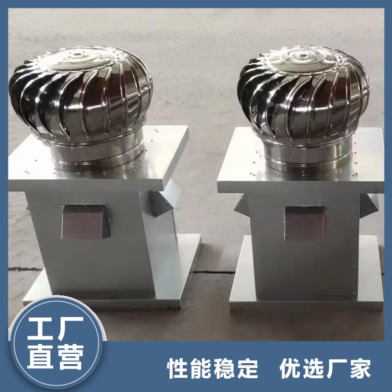 从源头保证品质【无动力风机】,屋顶烟道防雨透气帽送货上门