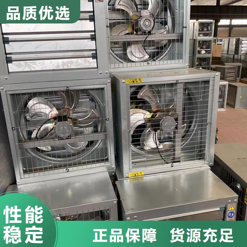 质量好的换气扇通风机排风扇养殖大棚大型厂家