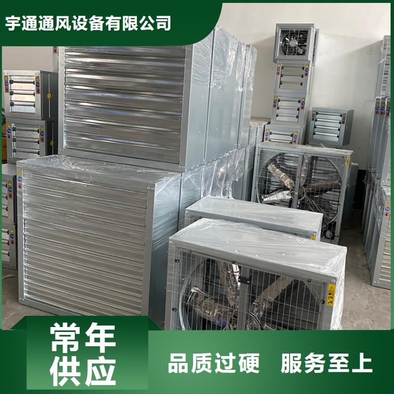 厂房墙壁大风量换气扇供货商
