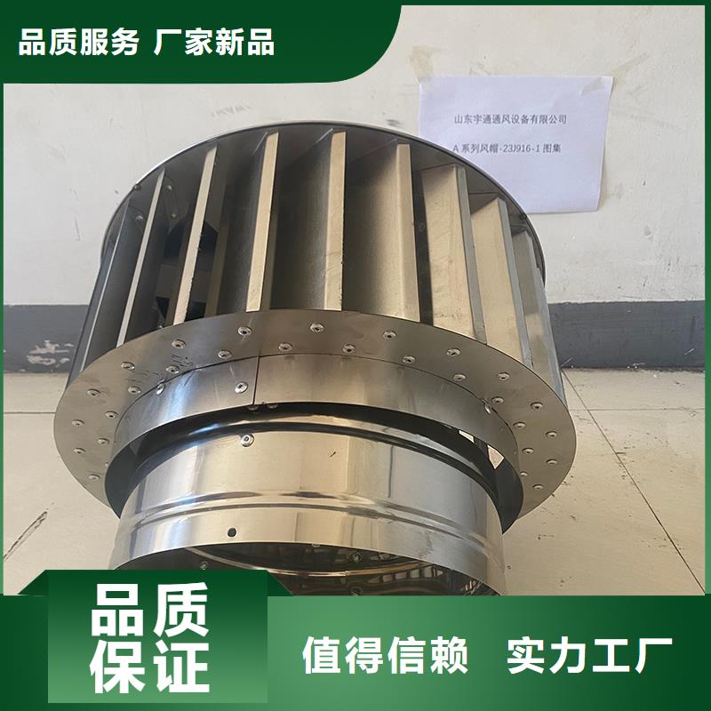 营口A系列A-FM-BPS无动力风帽售后无忧