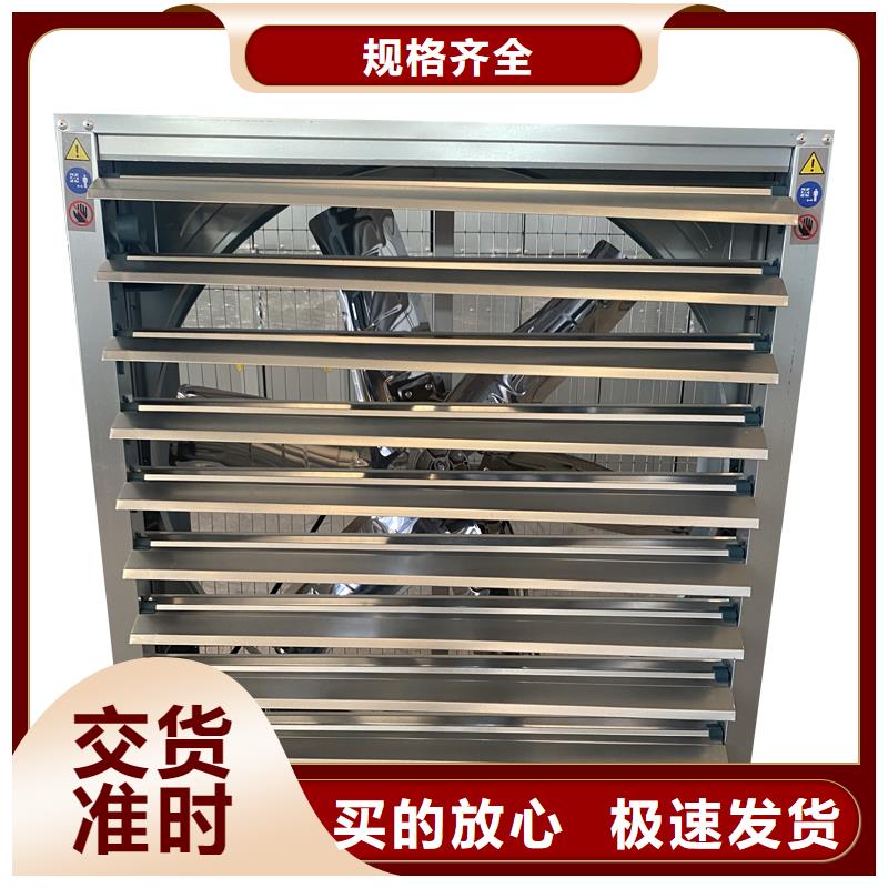 工业排风养殖百叶窗风机质量好的厂家