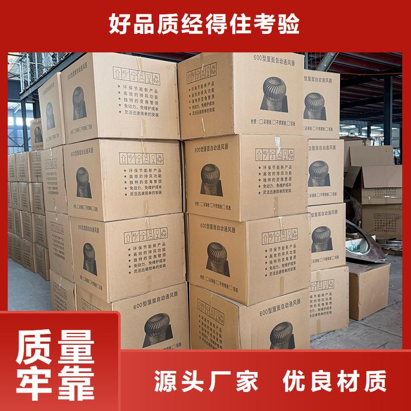 衡水厂房自转无动力风帽货真价实