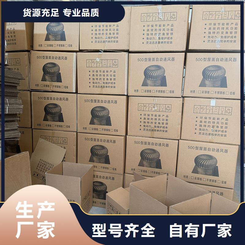 县螺旋叶片无动力风帽离心式风帽