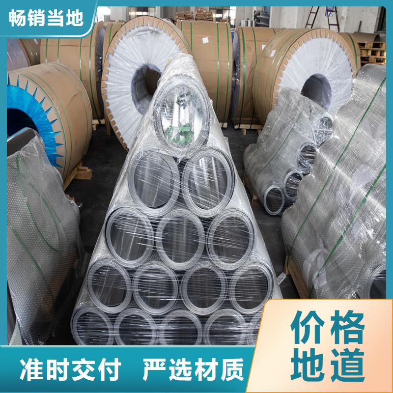 铝板精密钢管信誉至上