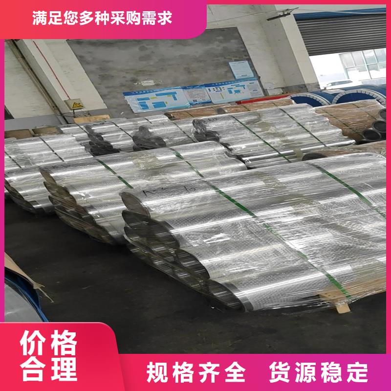 铝板精密钢管高质量高信誉