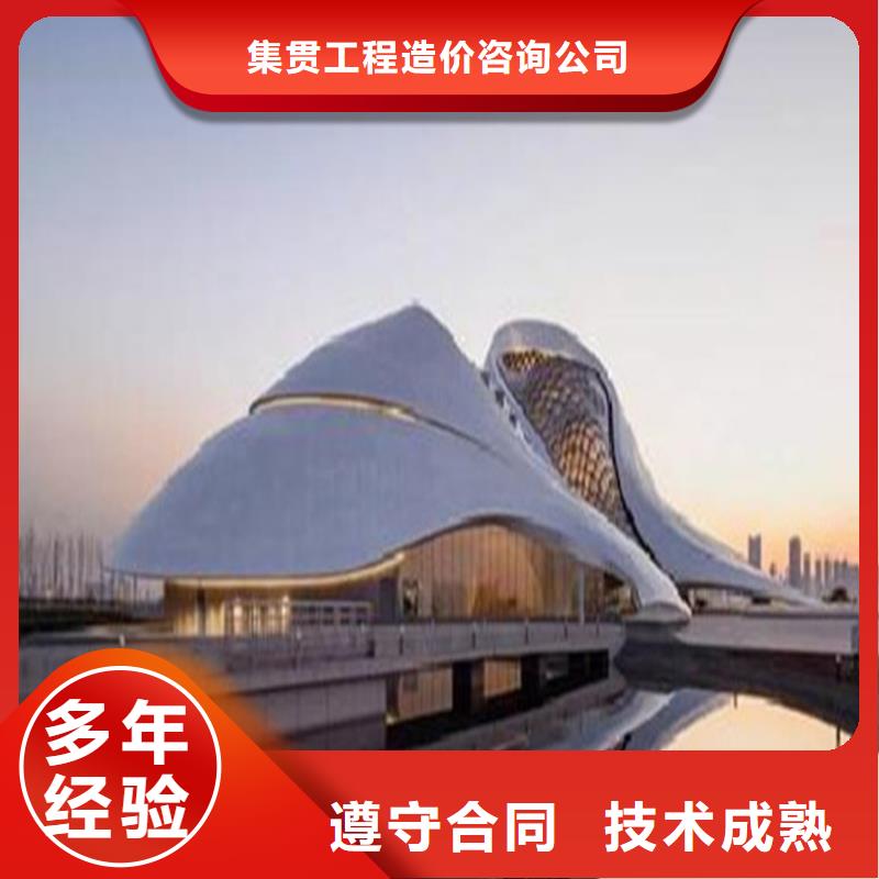 工程预算【【工程造价】】技术可靠