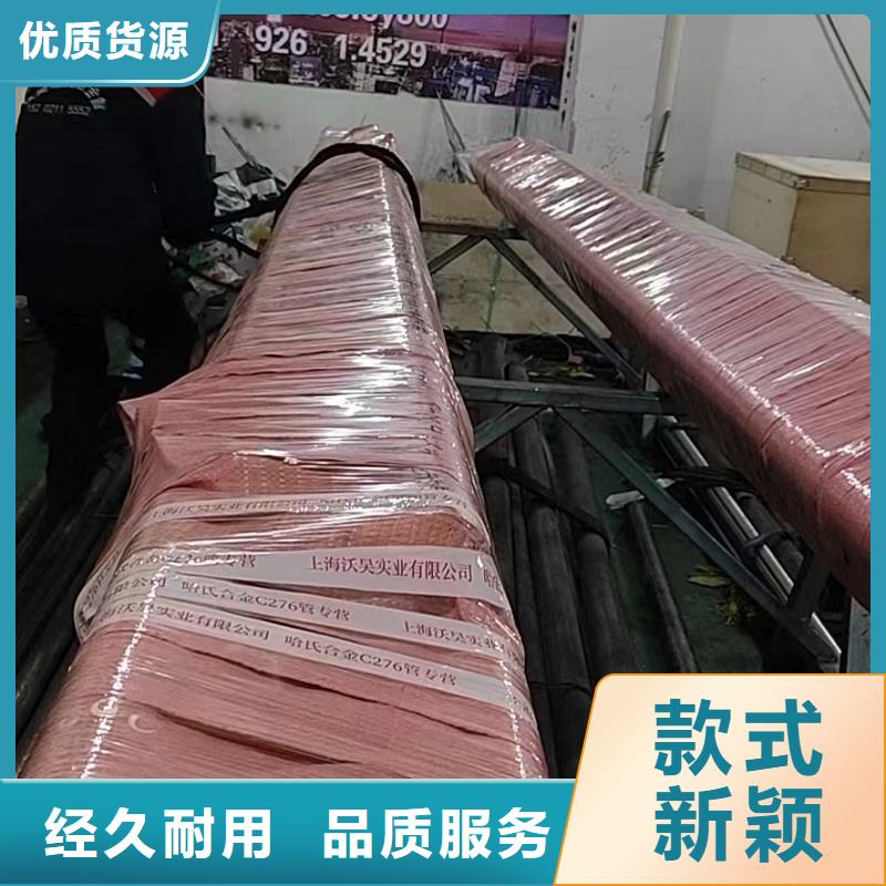 哈氏合金管inconel718供您所需