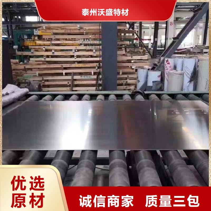 哈氏合金板【inconel600】高品质诚信厂家