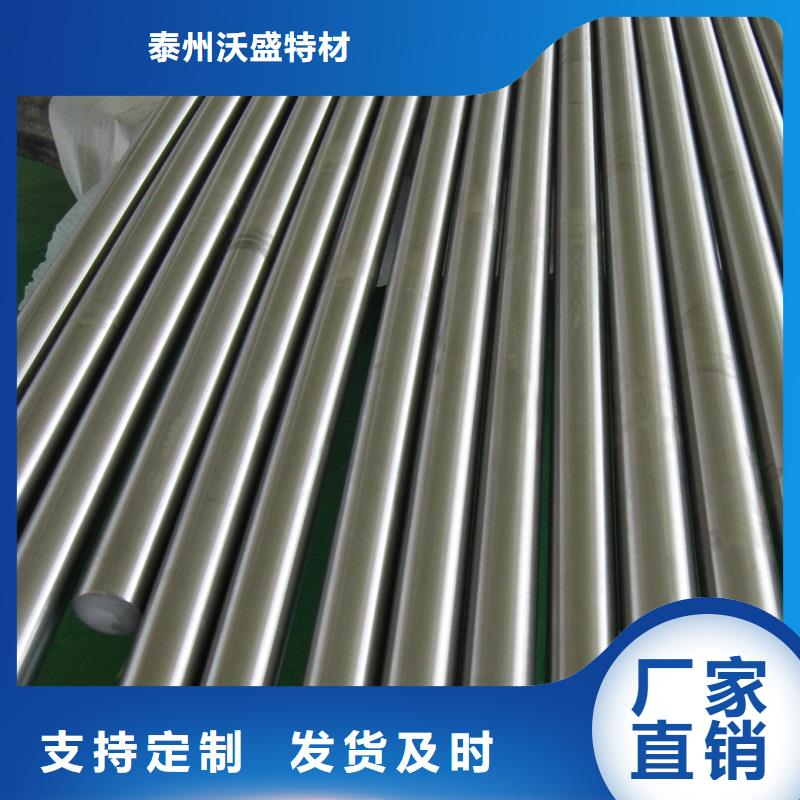 哈氏合金C276管视频-遵义|黔南|铜仁|安顺|毕节|黔东南|六盘水沃盛哈氏合金C276管_ 沃盛特材(贵州省分公司)