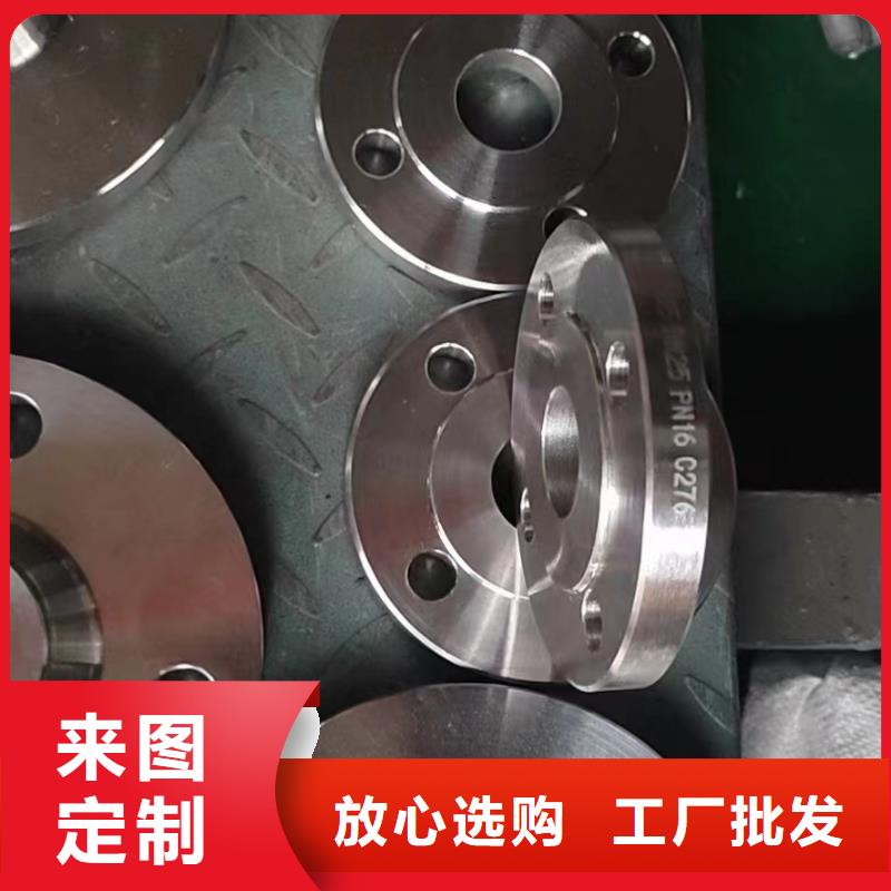 哪里有卖设备齐全支持定制【C276法兰】 哈氏合金C276管发货迅速-同城厂家_供应案例