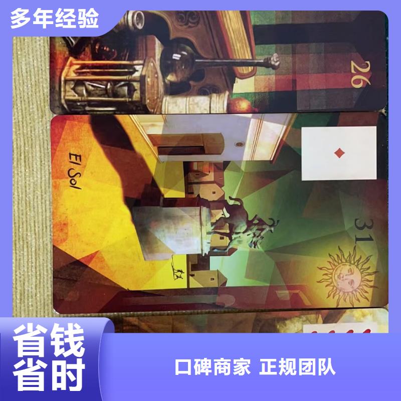 塔罗占卜放心