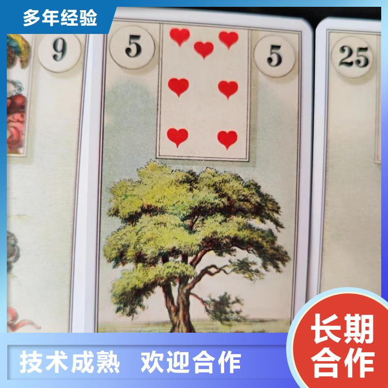 塔罗占卜多家服务案例_雷诺曼占卜(临沂市分公司)