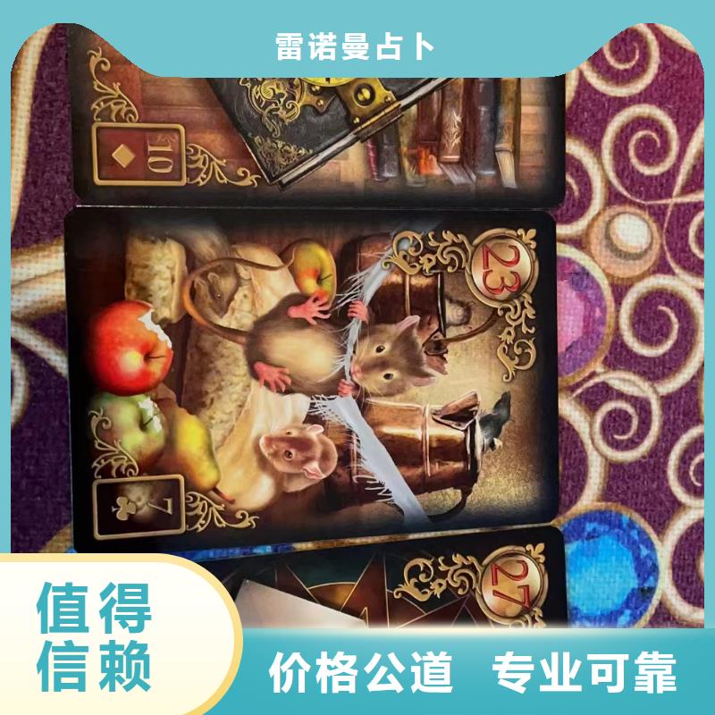 塔罗占卜有实力