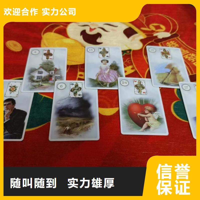 塔罗占卜全市24小时服务