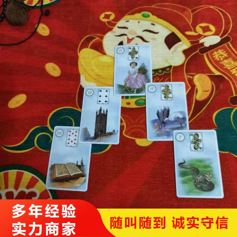 塔罗占卜全市24小时服务